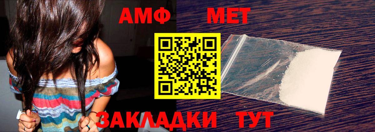 АМФЕТАМИН Розовый Казань