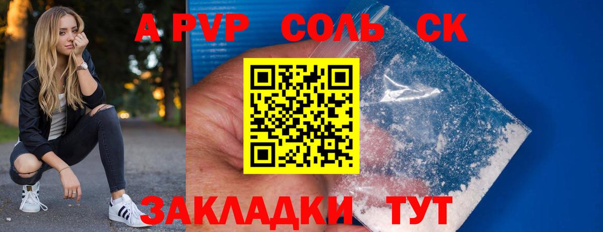 Казань  А ПВП крисы CK  Вход с VPN  APVP  A-PVP мука 