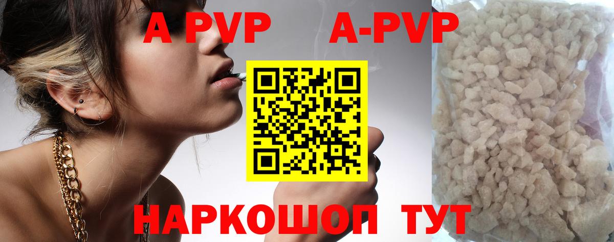 Alpha-PVP СК КРИС Казань