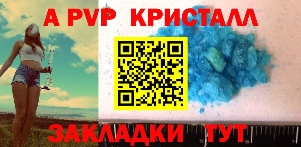 A PVP СК  Alpha-PVP СК  Казань  Alpha-PVP Соль 