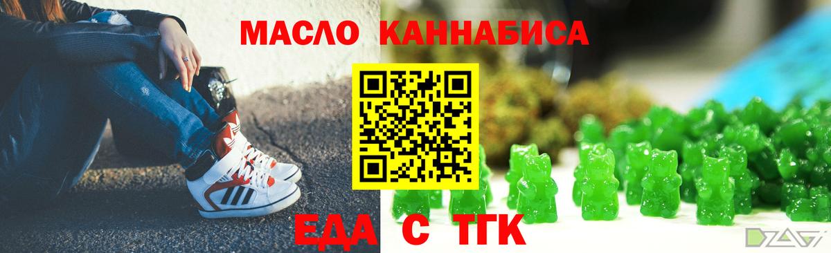 Казань  Еда ТГК марихуана  Вход с VPN 