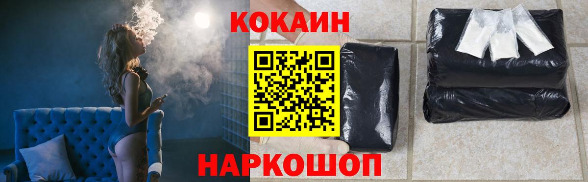 КОКАИН 97%  КОКАИН  Кокаин Перу  Казань 
