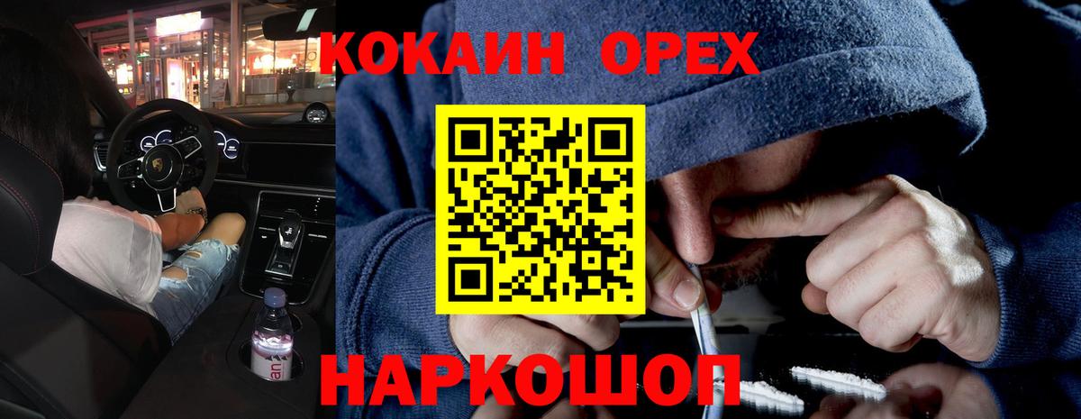 КОКАИН  Вход с VPN  Казань  КОКАИН Columbia 
