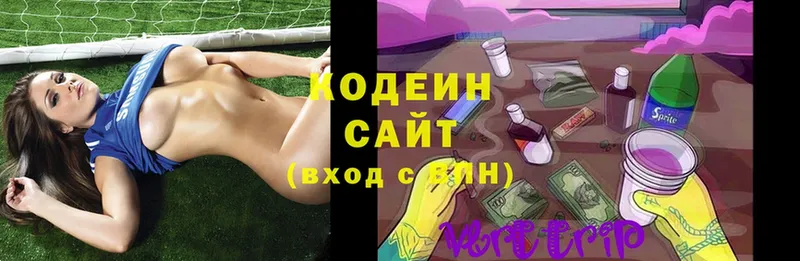 Кодеиновый сироп Lean Purple Drank  где можно купить   Казань 