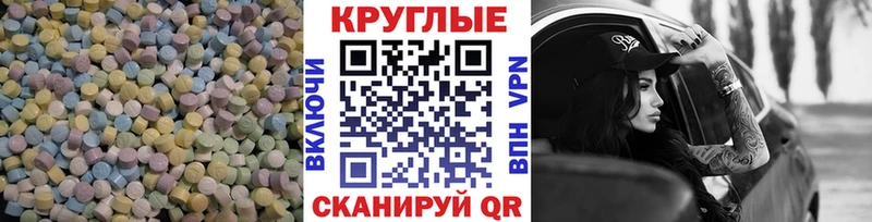 Экстази таблы Казань