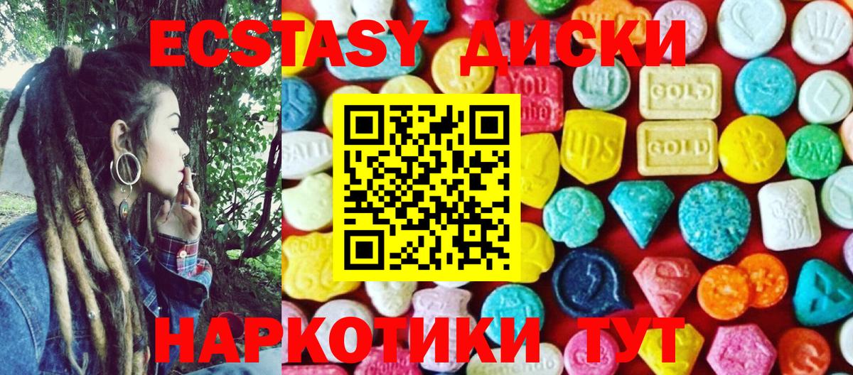 ЭКСТАЗИ  Ecstasy диски  Вход с VPN  сколько стоит  ЭКСТАЗИ Cube  Казань 