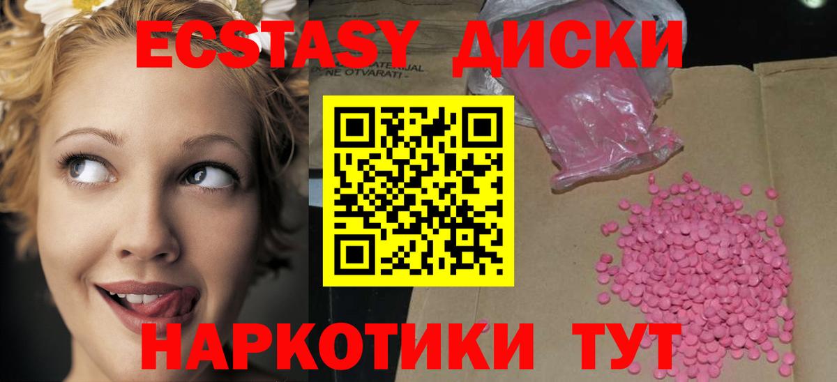 Ecstasy таблы Казань