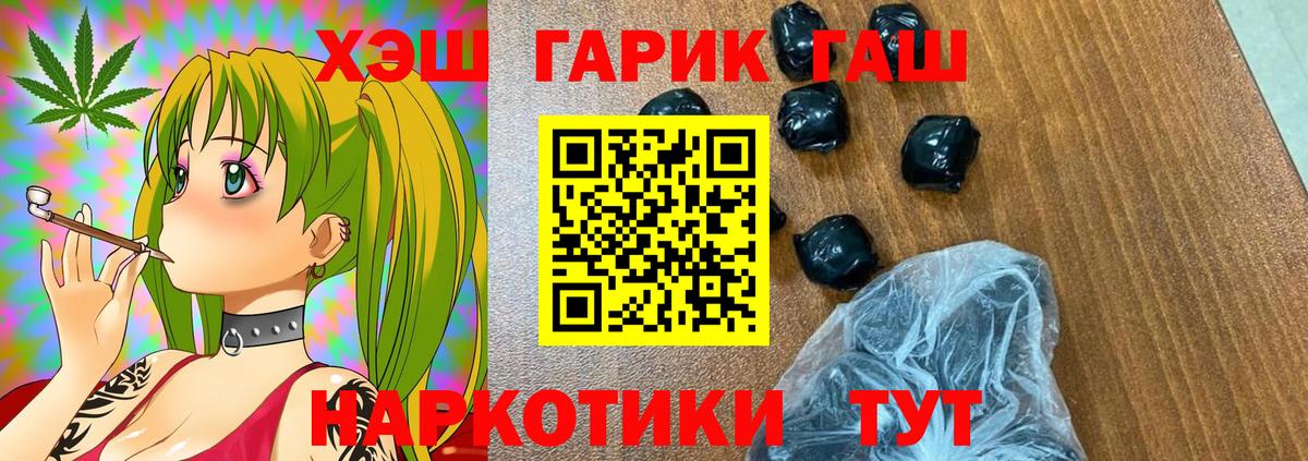 Гашиш 40% ТГК  Вход с VPN  ГАШ  Казань 
