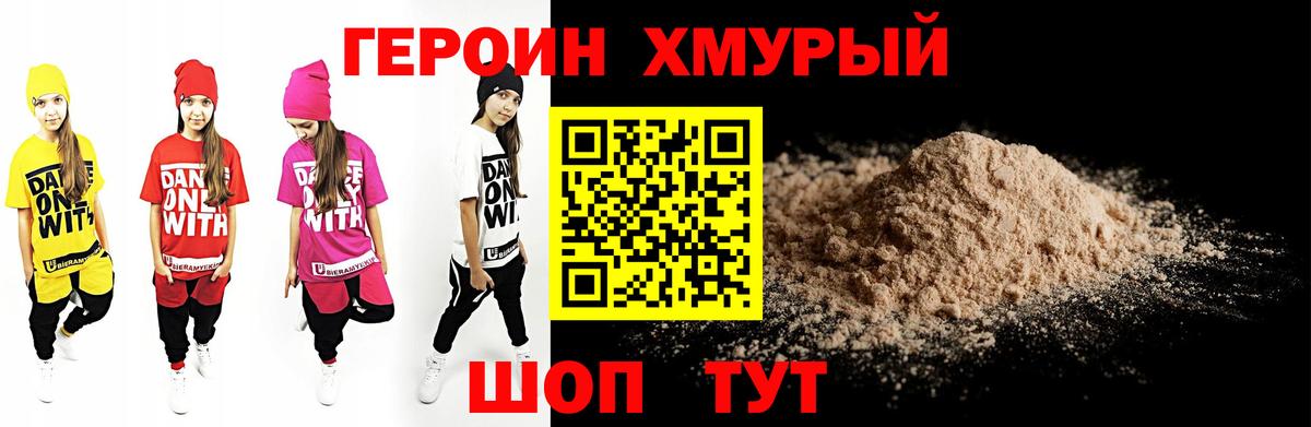 Казань  ГЕРОИН гречка  Вход с VPN 