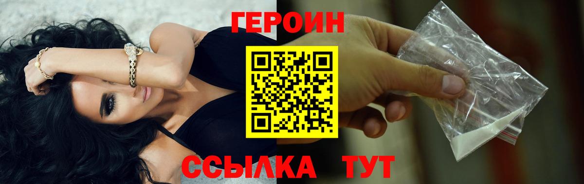 Героин  Казань  ГЕРОИН гречка 