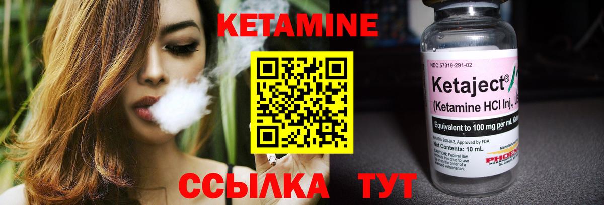 КЕТАМИН VHQ  мориарти официальный сайт  Казань  КЕТАМИН ketamine  Вход с VPN 