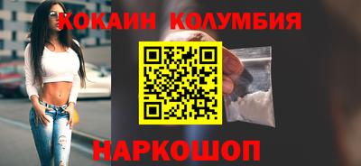 кокаин колумбия Балаково