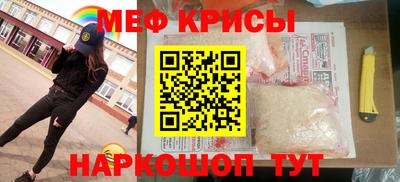 мефедрон Апрелевка