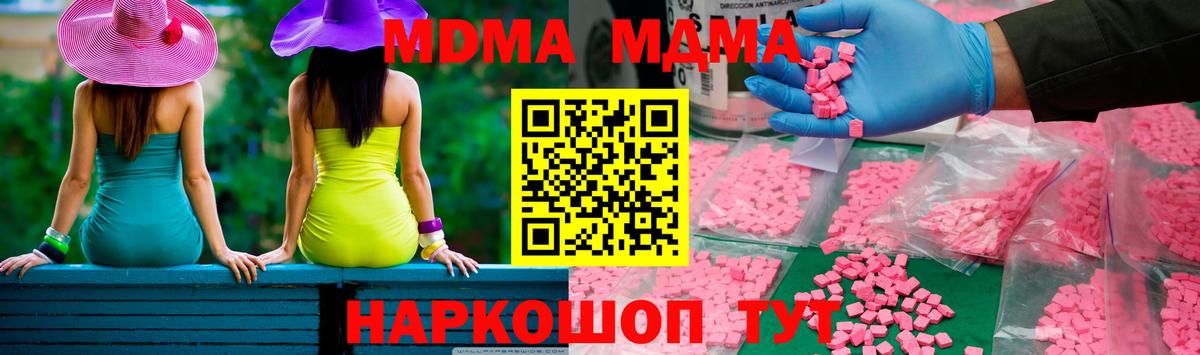 МДМА crystal  Вход с VPN  Казань 