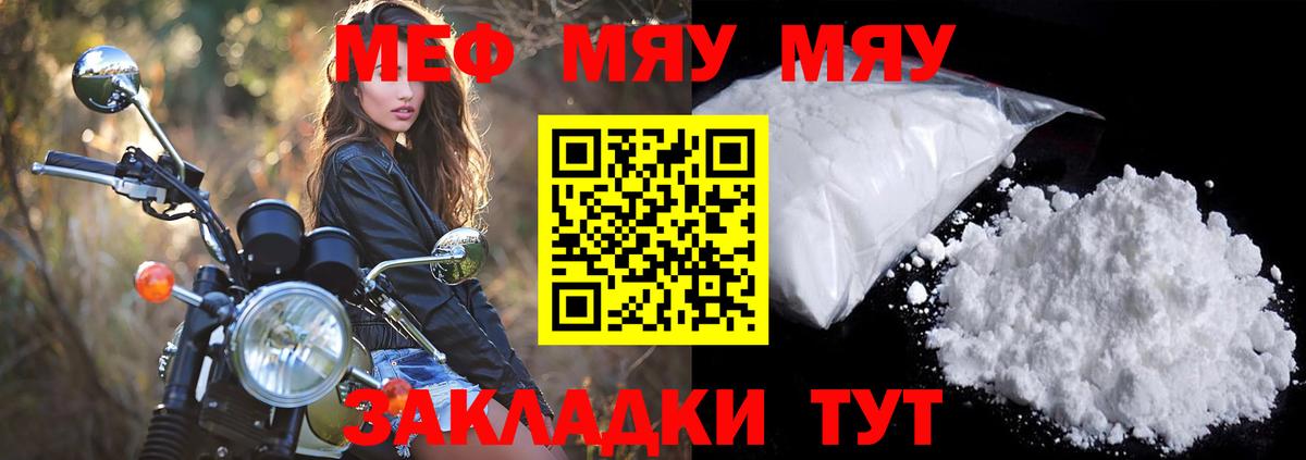 Меф кристаллы Казань