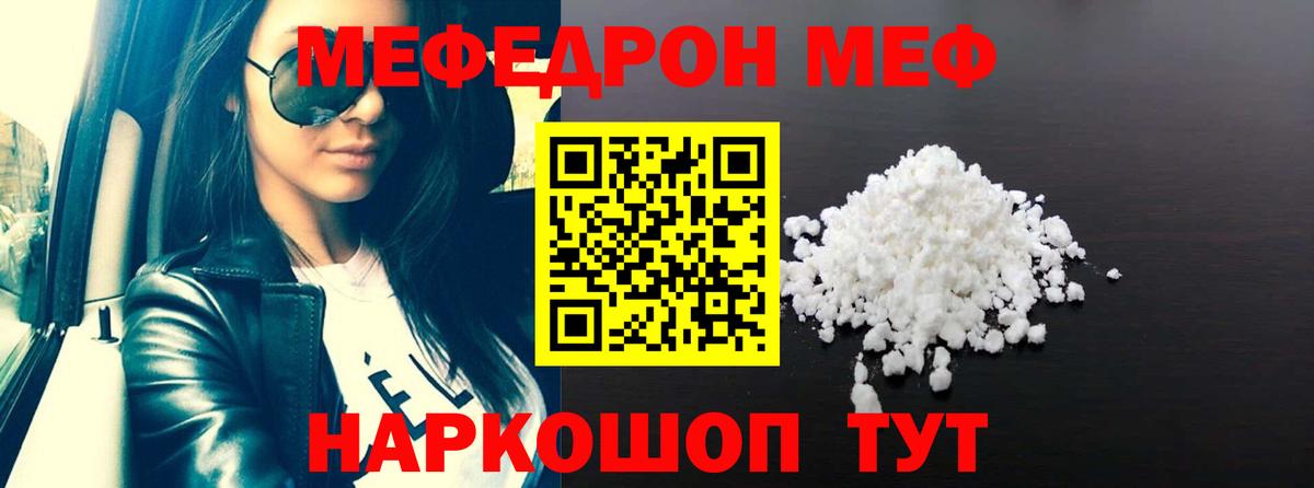Казань  Мефедрон 4 MMC  Вход с VPN  Меф мука 