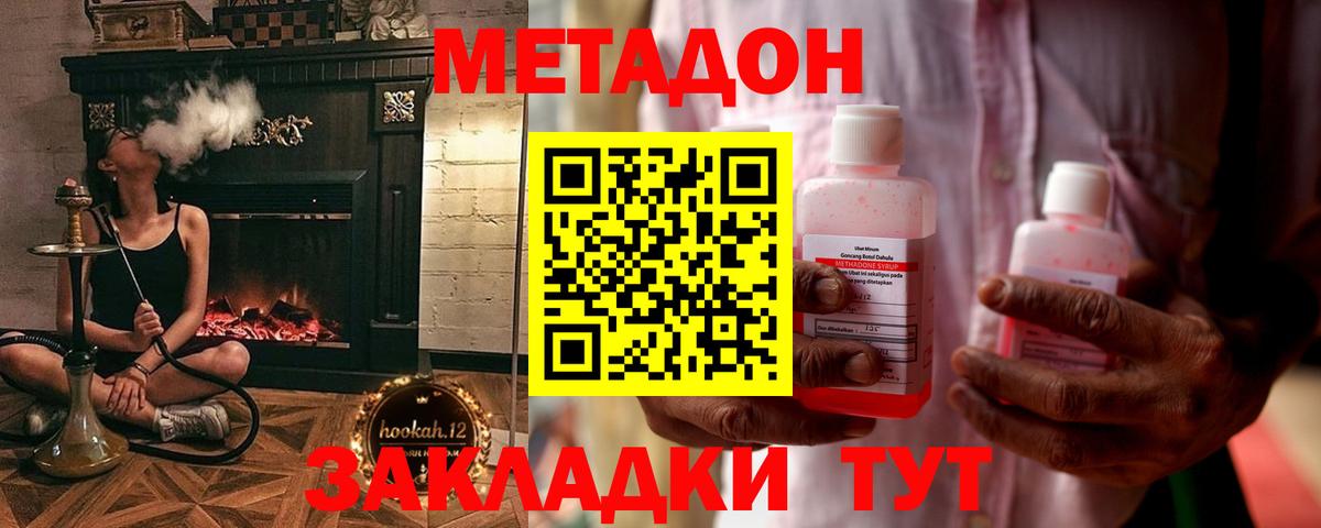 Метадон кристалл  Вход с VPN  Казань 