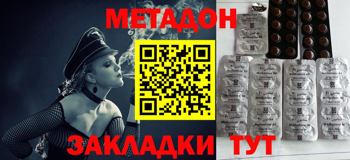 МЕТАДОН белоснежный  Казань  hydra ТОР  Метадон VHQ 